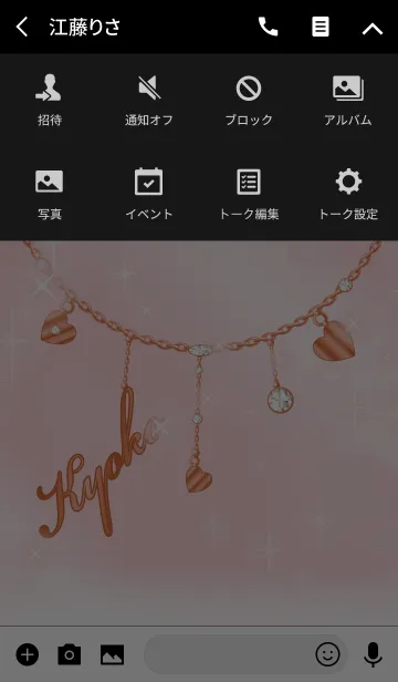 [LINE着せ替え] 【きょうこ】運気UP！名前入ピンクゴールドの画像4