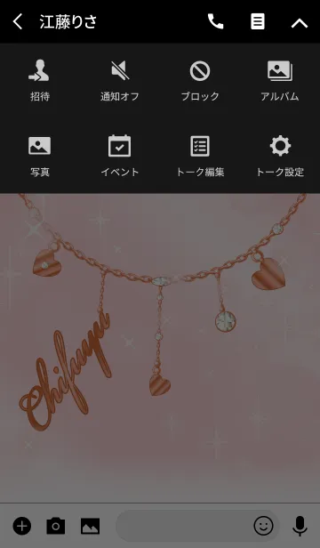 [LINE着せ替え] 【ちふゆ】運気UP！名前入りピンクゴールドの画像4