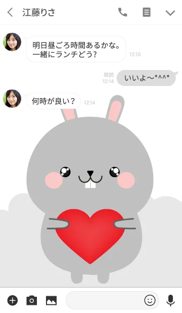 [LINE着せ替え] I Love Lovely Gray Rabbit (jp)の画像3