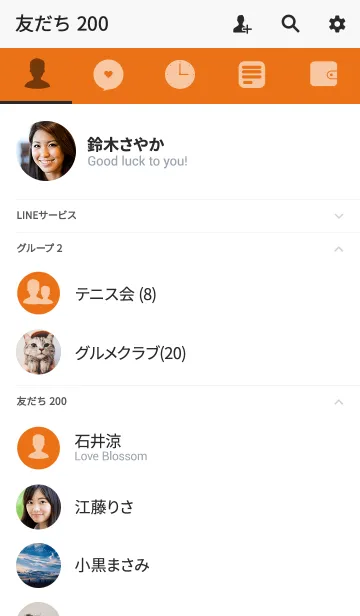 [LINE着せ替え] carrot orange theme V.2 (jp)の画像2