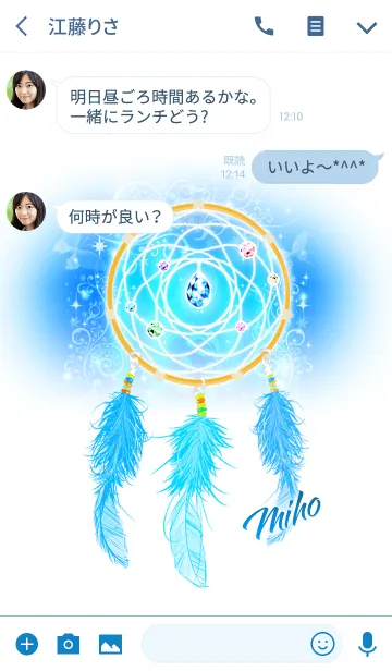 [LINE着せ替え] 《みほ》さん用ドリームキャッチャーの画像3