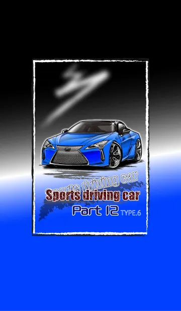 [LINE着せ替え] Sports driving car Part12 TYPE.6の画像1