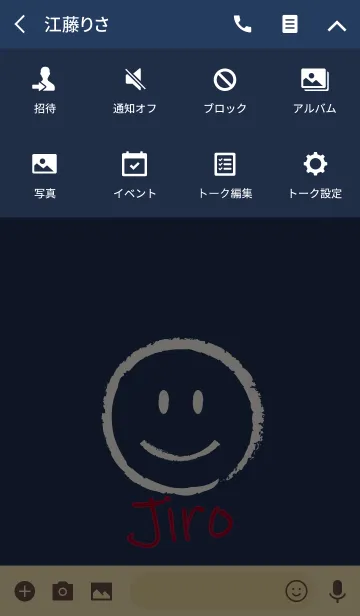 [LINE着せ替え] Smile Name じろうの画像4