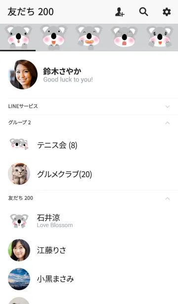 [LINE着せ替え] Simple koala theme v.2 (JP)の画像2