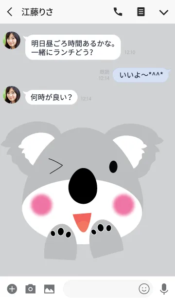 [LINE着せ替え] Simple koala theme v.2 (JP)の画像3