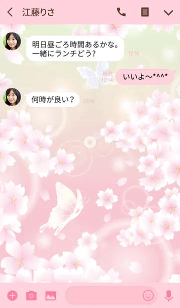 [LINE着せ替え] 桜と蝶の画像3