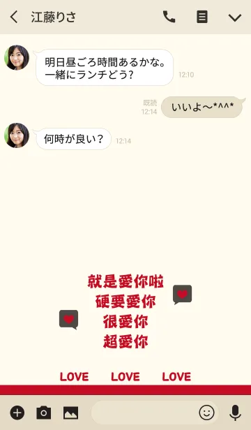 [LINE着せ替え] 私はあなたを愛しています。の画像3