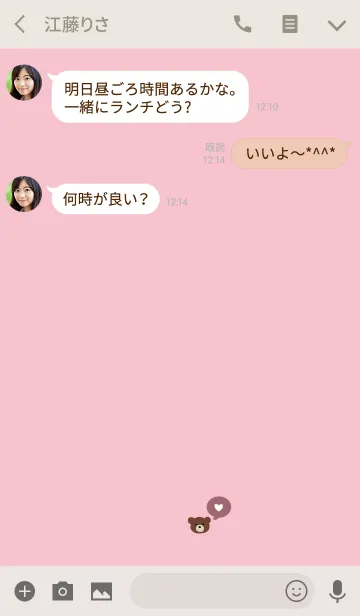 [LINE着せ替え] ピンクベージュとクマ。ハート。の画像3