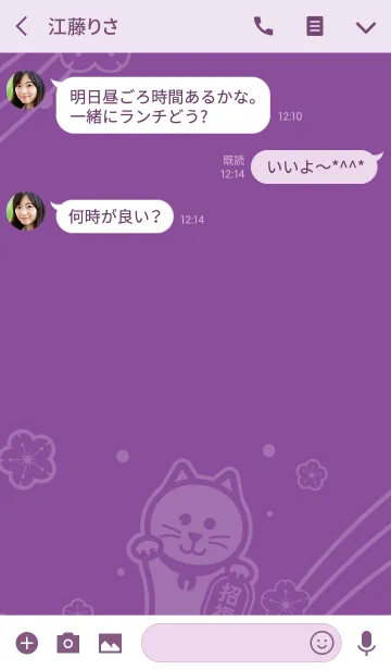 [LINE着せ替え] おみくじ／紫色の画像3