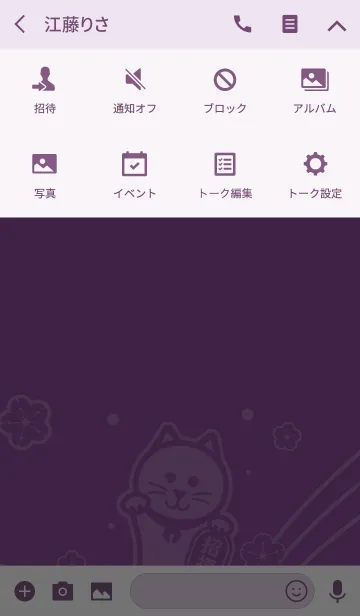 [LINE着せ替え] おみくじ／紫色の画像4