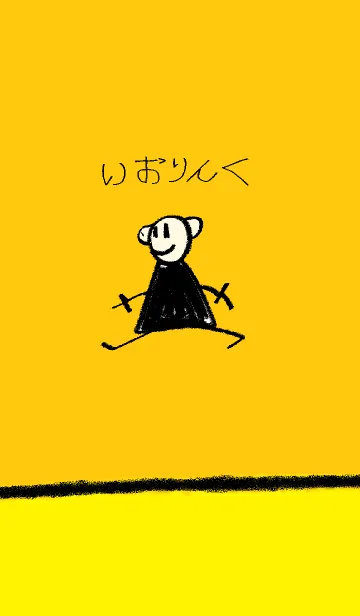 [LINE着せ替え] あらく（歩く）の画像1