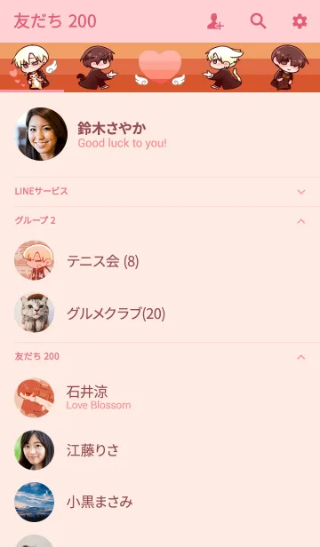 [LINE着せ替え] 明和家のネコの画像2