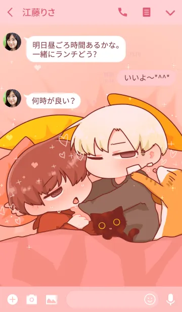 [LINE着せ替え] 明和家のネコの画像3