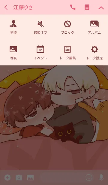 [LINE着せ替え] 明和家のネコの画像4