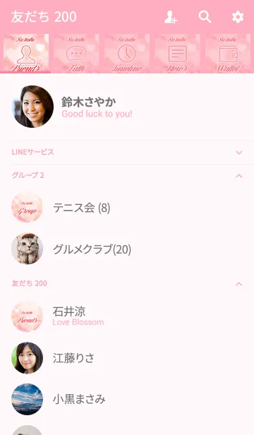 [LINE着せ替え] すずき用ハートフル♥可愛いピンクの画像2