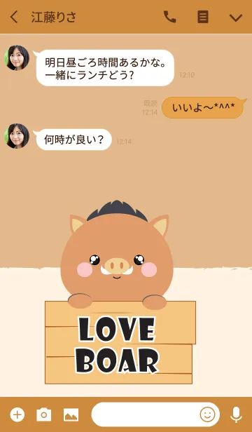 [LINE着せ替え] Simple Love Boar Theme V.2 (jp)の画像3