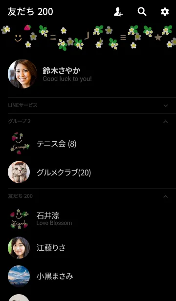 [LINE着せ替え] 苺-黒色背景17-の画像2