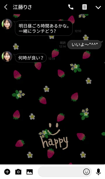 [LINE着せ替え] 苺-黒色背景17-の画像3