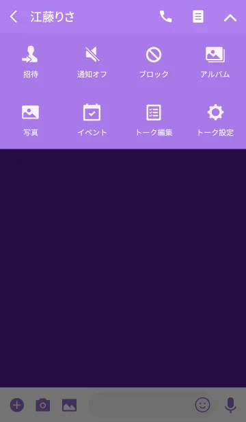 [LINE着せ替え] シンプル パープル [紫] No.3の画像4