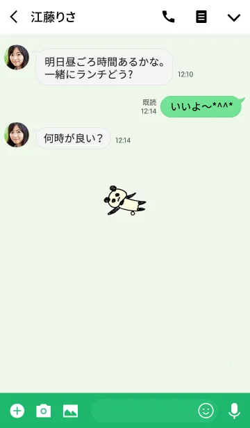 [LINE着せ替え] 黄ねこ フレンドバージョン パンダ着せかえの画像3