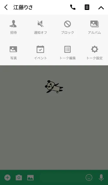 [LINE着せ替え] 黄ねこ フレンドバージョン パンダ着せかえの画像4