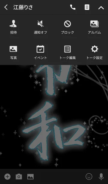 [LINE着せ替え] 青 ブルー/祝！新元号 和柄 漢 令和着せ替えの画像4