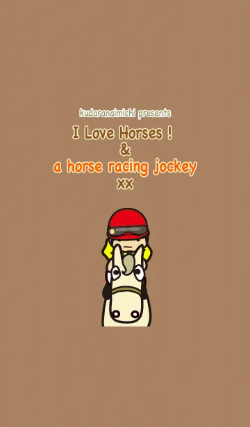 [LINE着せ替え] I Love Horses！サラブレッド馬も騎手も好きの画像1