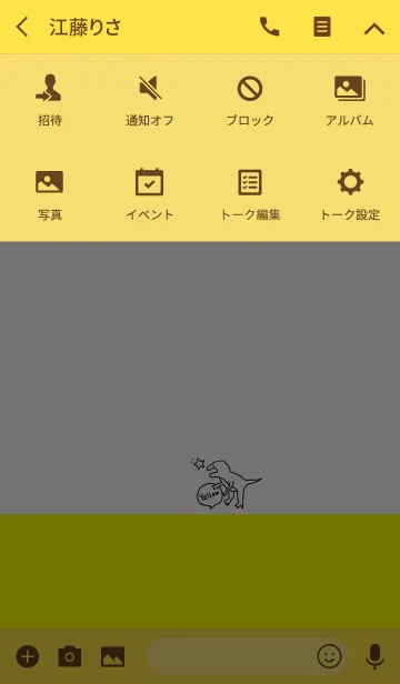 [LINE着せ替え] イエローとゆる恐竜の画像4