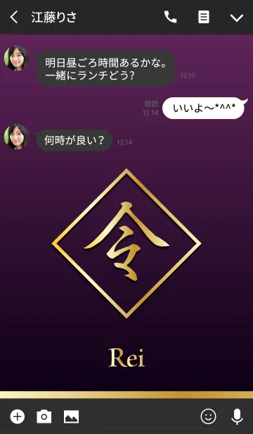 [LINE着せ替え] 令 ～Rei～の画像3