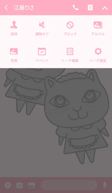 [LINE着せ替え] キュートなメイド猫の画像4