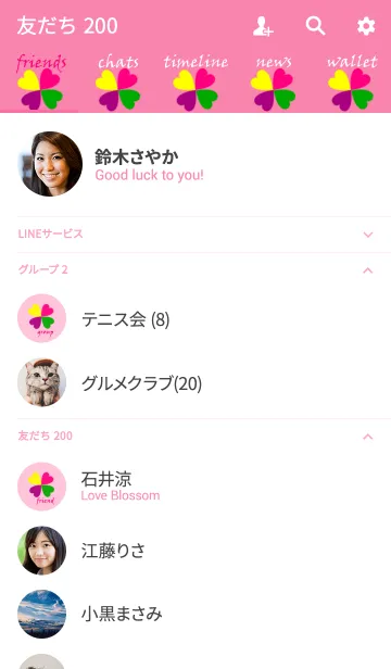 [LINE着せ替え] HAPPY 4 YOU（PINK）の画像2