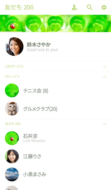 [LINE着せ替え] LuckyGreenの画像2