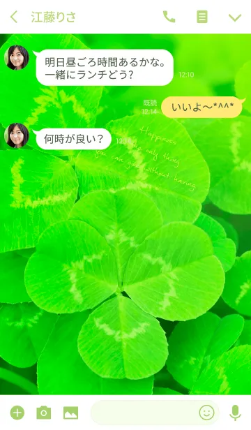 [LINE着せ替え] LuckyGreenの画像3