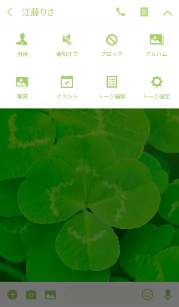 [LINE着せ替え] LuckyGreenの画像4