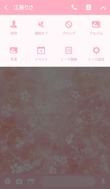 [LINE着せ替え] とくなが♥さくら♥Love♥春の画像4