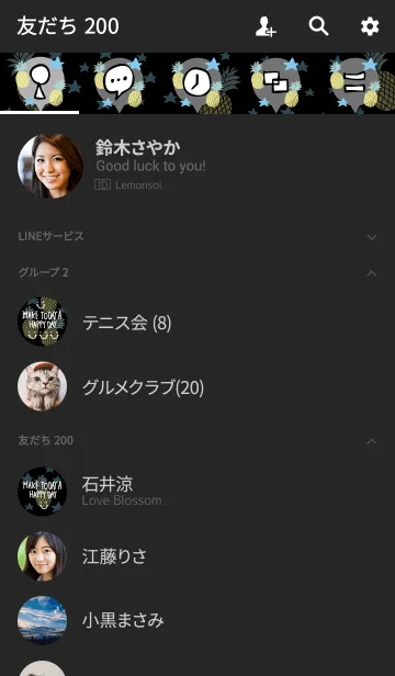 [LINE着せ替え] スマイル・パイナップル・星-黒8-の画像2