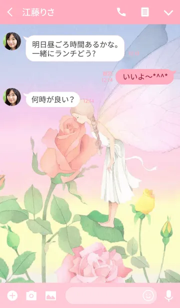 [LINE着せ替え] 永田萠 -バラの咲く朝-の画像3