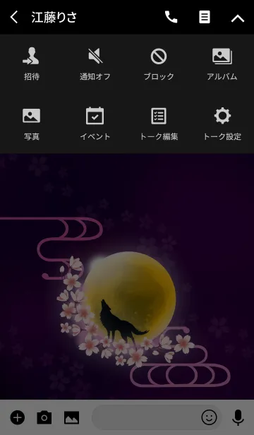 [LINE着せ替え] 桜舞う月と狼〜神秘の赤い世界〜の画像4