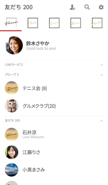 [LINE着せ替え] シンプル ラブ 12の画像2