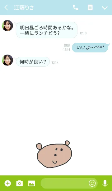 [LINE着せ替え] ホワイト x くまこの画像3