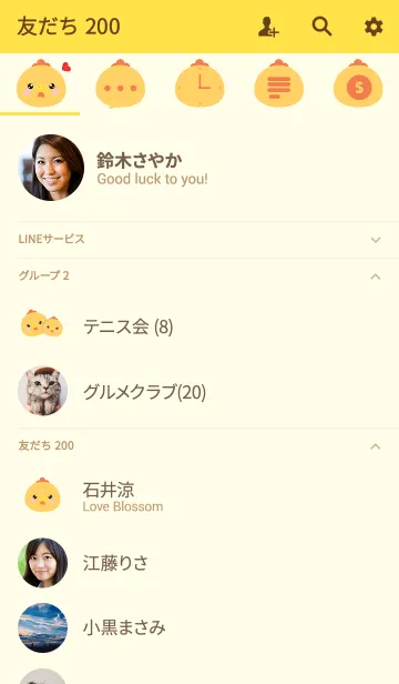 [LINE着せ替え] Simple Face Chicken Theme (jp)の画像2