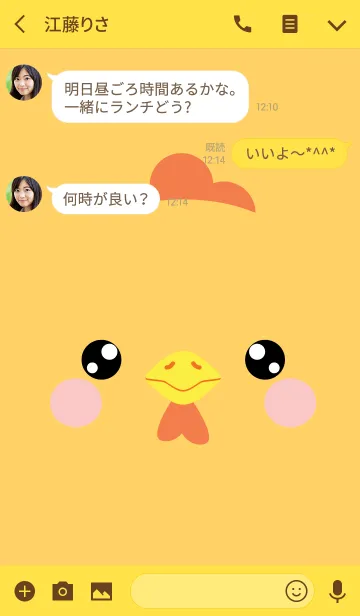 [LINE着せ替え] Simple Face Chicken Theme (jp)の画像3