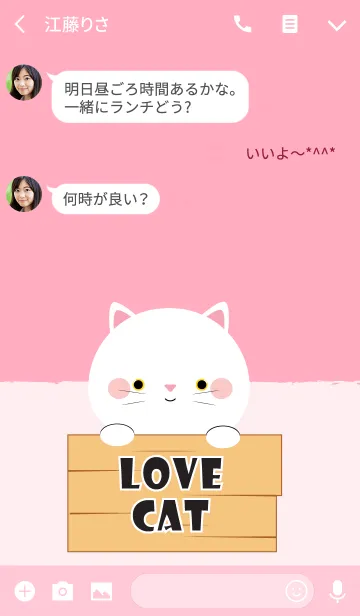[LINE着せ替え] Simple Love White Cat Theme V.2 (jp)の画像3