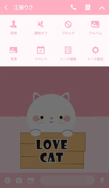 [LINE着せ替え] Simple Love White Cat Theme V.2 (jp)の画像4