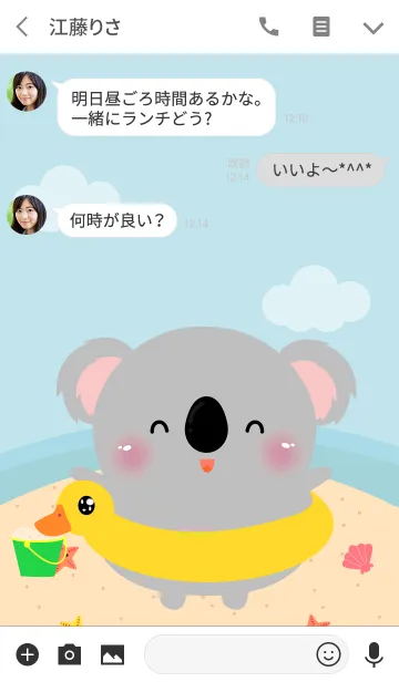 [LINE着せ替え] Summer Koala Dukdik Theme (jp)の画像3