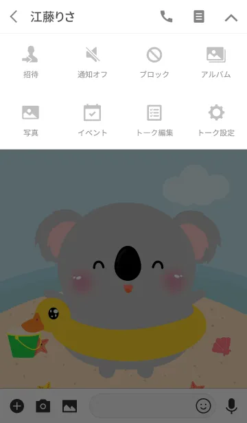 [LINE着せ替え] Summer Koala Dukdik Theme (jp)の画像4