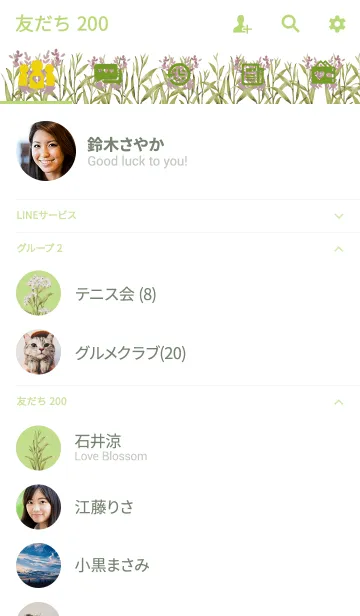 [LINE着せ替え] ドリームグリーンガーデンの画像2