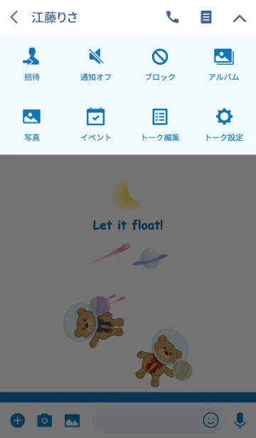 [LINE着せ替え] テディベアも浮かぶの画像4