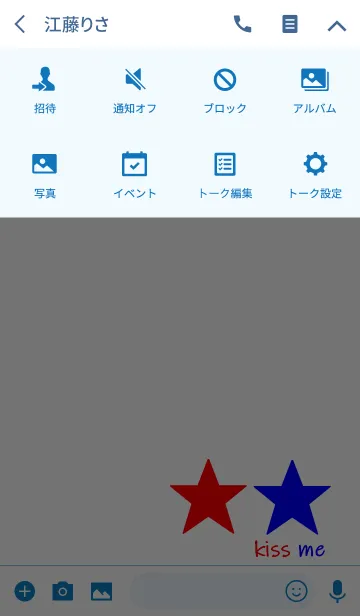 [LINE着せ替え] kiss me red＆blue starsの画像4