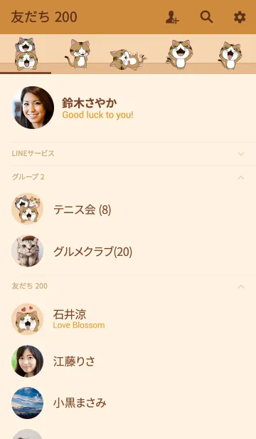 [LINE着せ替え] Meow meow Cute V.1の画像2